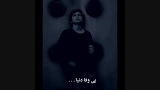 هی دنیآ...