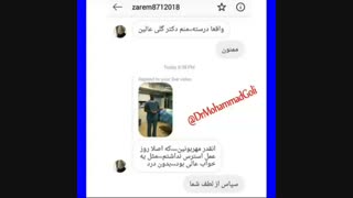 پیام هاى محبت آمیز دوستان عزیز