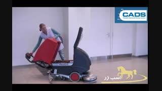 قیمت کف شور دستی - اسب زر
