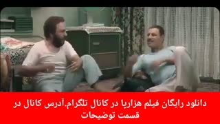 دانلود رایگان فیلم هزارپا