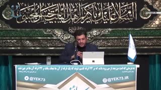 Raefipour-Zarfiathaye_Tamadon_Sazie_Ashura-J13-Mashhad-1397.07.27-[www.MahdiMouood.ir]