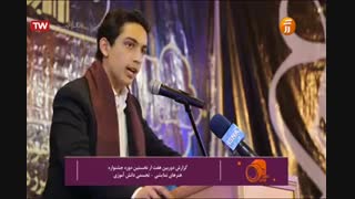 محمدرضا حقدوست (در آغوش سیمرغ)