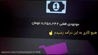 فیلم اثبات از درآمد بازنشسته شدن در دو ماه
