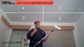 آموزش رنگ آمیزی ساختمان با روشهای ساده