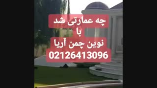 قیمت چمن مصنوعی در نوین چمن آریا