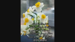 مبارزه با افکار خودکشی