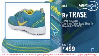 خرید کتونی بچگانه | کتونی متونی شماره تماس: 09120266428