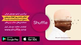 آهنگ جدید میلاد درخشانی به نام داغترین تشنگی