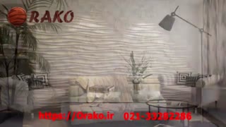 نمونه کار دیوارپوش گچی (سه بعدی) اراکو 33282286-021