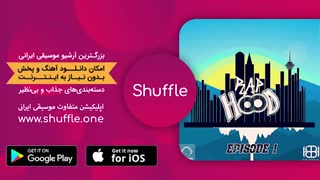 پادکست رپ هود Raphood - اخبار روز رپ فارسی و جهان