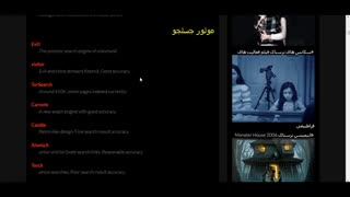 نحوه جستجو در دیپ وب (اسرار اینترنت سیاه)