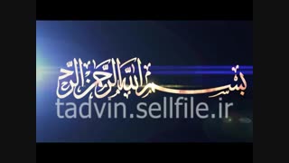 دانلود فوتیج بسم الله الرحمن الرحیم ۱