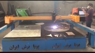 پویابرش، برش cnc پلاسما و برش cncهواگاز 09133130096