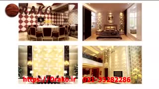 دیوار پوش سه بعدی اراکو 33282286-021
