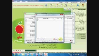 فیلم آموزشی معرفی سرفصلها در نرم افزار حسابداری هلو