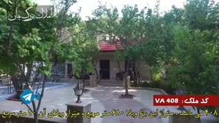 باغ ویلا در شهریار کد 408 املاک بمان