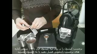 آموزش نحوه کار با کپسول های قابل شارژ نسپرسو