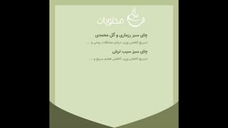 پک آرامش اعصاب نیوشانوش