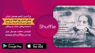 آهنگ روزبه نعمت الهی - نفس نفس