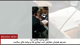 مترجم همزمان
