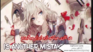 نایتکور بی حس  _ Nightcore Numb (  زیرنویس فارسی چسبیده  )