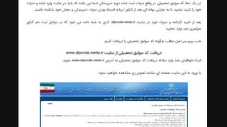 دریافت کد سوابق تحصیلی از سایت www.dipcode.medu.ir