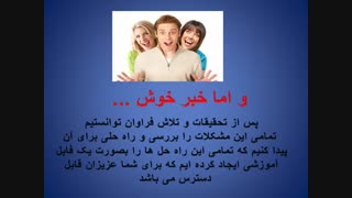 رفع مشکل جنسی در مردان و زنان