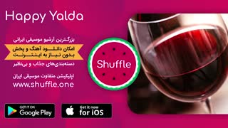 آهنگ شاد مخصوص شب یلدا - اسفندیار