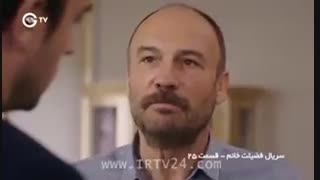 قسمت 25 فضیلت خانم دوبله فارسی سریال
