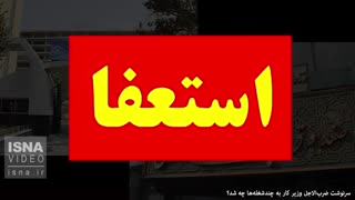 وضعیت چندشغلههای وزارت کار