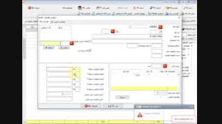 تعریف کالا در نرم افزا رحسابداری سازه حساب