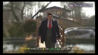 دانلود اهنگ اسپانیایی تبلیغ لیپوسیکس بلک