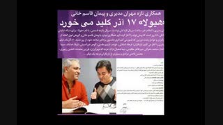 دانلود رایگان سریال هیولا | دانلود سریال هیولا رایگان