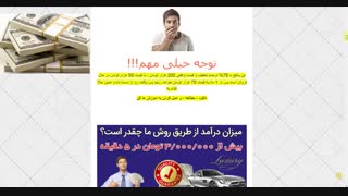 کسب درامد از اینترنت روزی 3 میلیون تومان تضمینی و تست شده