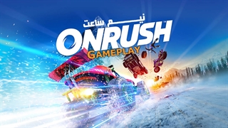 نیم ساعت | گیم پلی Onrush