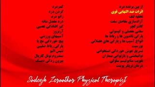 کاربرد دستگاه tecar فیزیوتراپی آرامش
