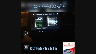 فروش مانیتور پشت صندلی
