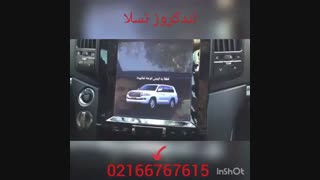 فروش مانیتور لندکروز تسلا