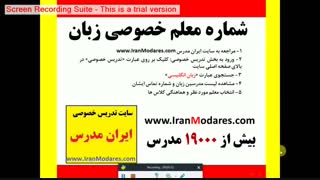 شماره تماس بهترین معلم های خصوصی زبان انگلیسی