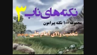 علی اسم اعظم است جوانسازی پوست