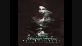 علی لهراسبی - پادشاه قلبم