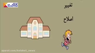 بهداشت روانی کودکان