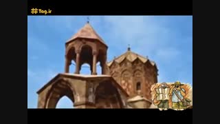 جاذبه‌های گردشگری آذربایجان شرقی - بخش اول