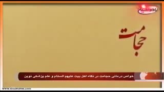 طب ایرانی-حجامت