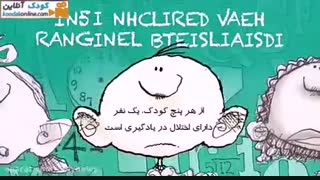 ناتوانی‌های یادگیری کودکان