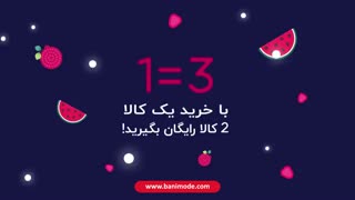حراج ویژه یلدای بانیمد