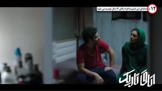 تیزر فیلم سینمایی «اتاق تاریک» ساخته روحالله حجازی