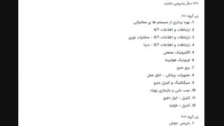 ثبت نام بدون کنکور کاردانی دانشگاه علمی کاربردی