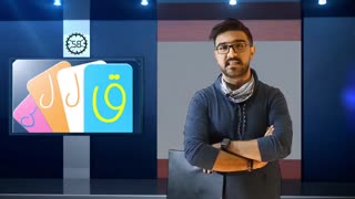 قسمت اول ۶۰+۵ ثانیه