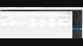 اموزش ساخت فروشگاه اینترنتی: بخشی از قسمت ایجاد کوپن تخفیف